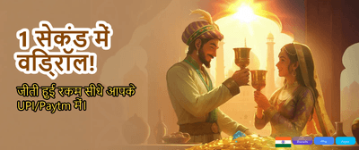 India's Most Trusted Casino banner