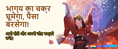 Spin to Win Big Rewards banner